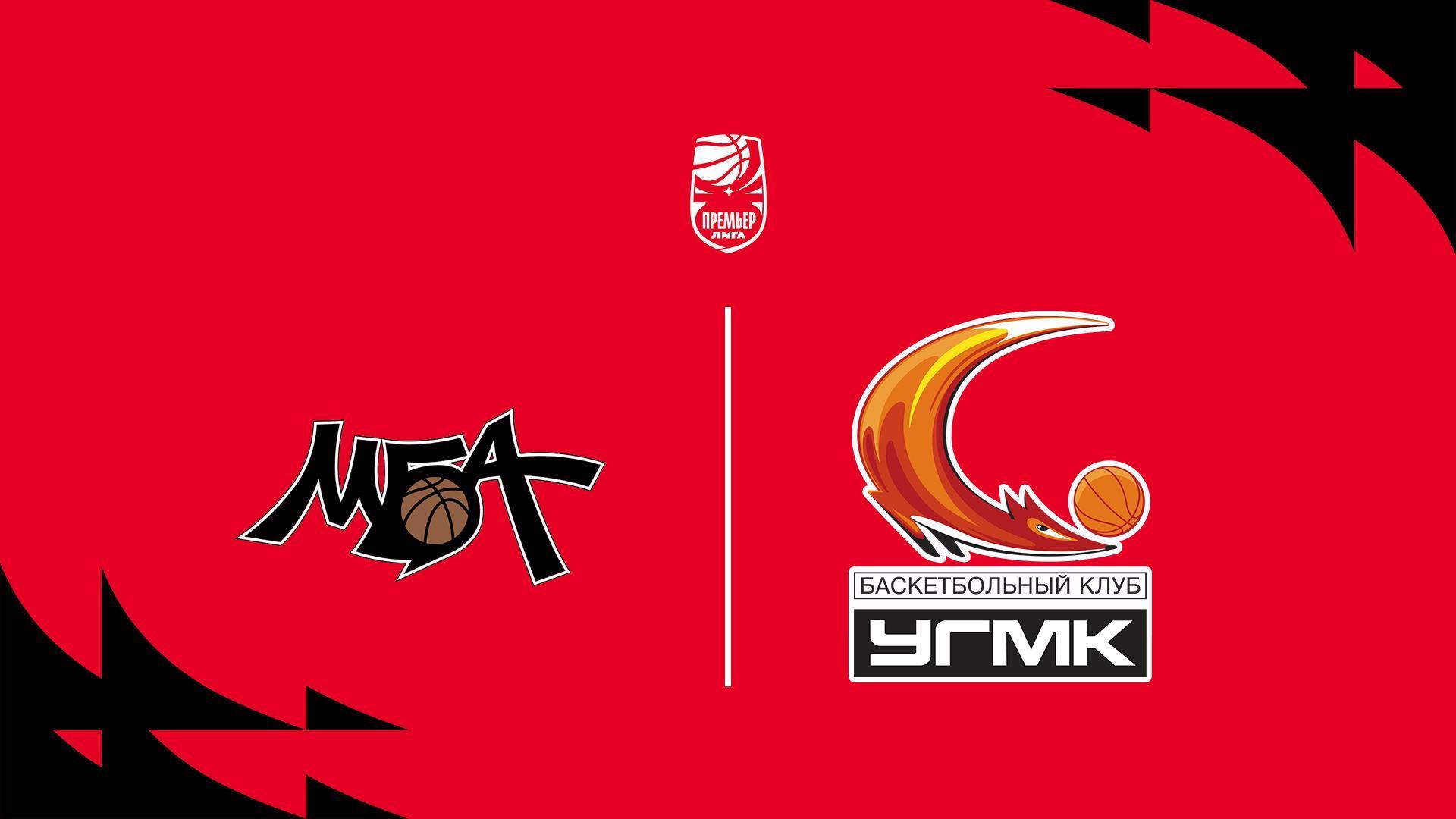 Fonbet Премьер-лига 2025/2026. Женщины. «МБА-МГУСиТ» (Москва) - «УГМК» (Екатеринбург) (fonbet-premer-liga-20252026-zhenschiny-mba-mgusit-moskva-ugmk-ekaterinburg) Спорт