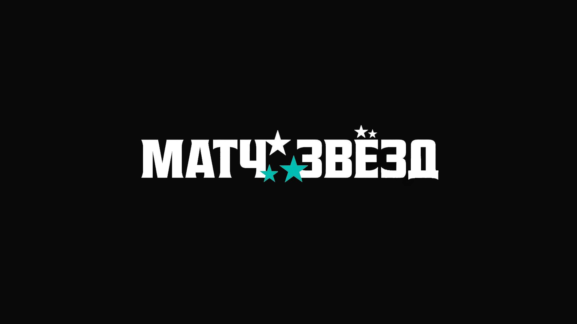 Баскетбол. Матч звёзд АСБ. Мужчины. Трансляция из Москвы (basketbol-match-zvezd-asb-muzhchiny-transljatsija-iz-moskvy) Спорт