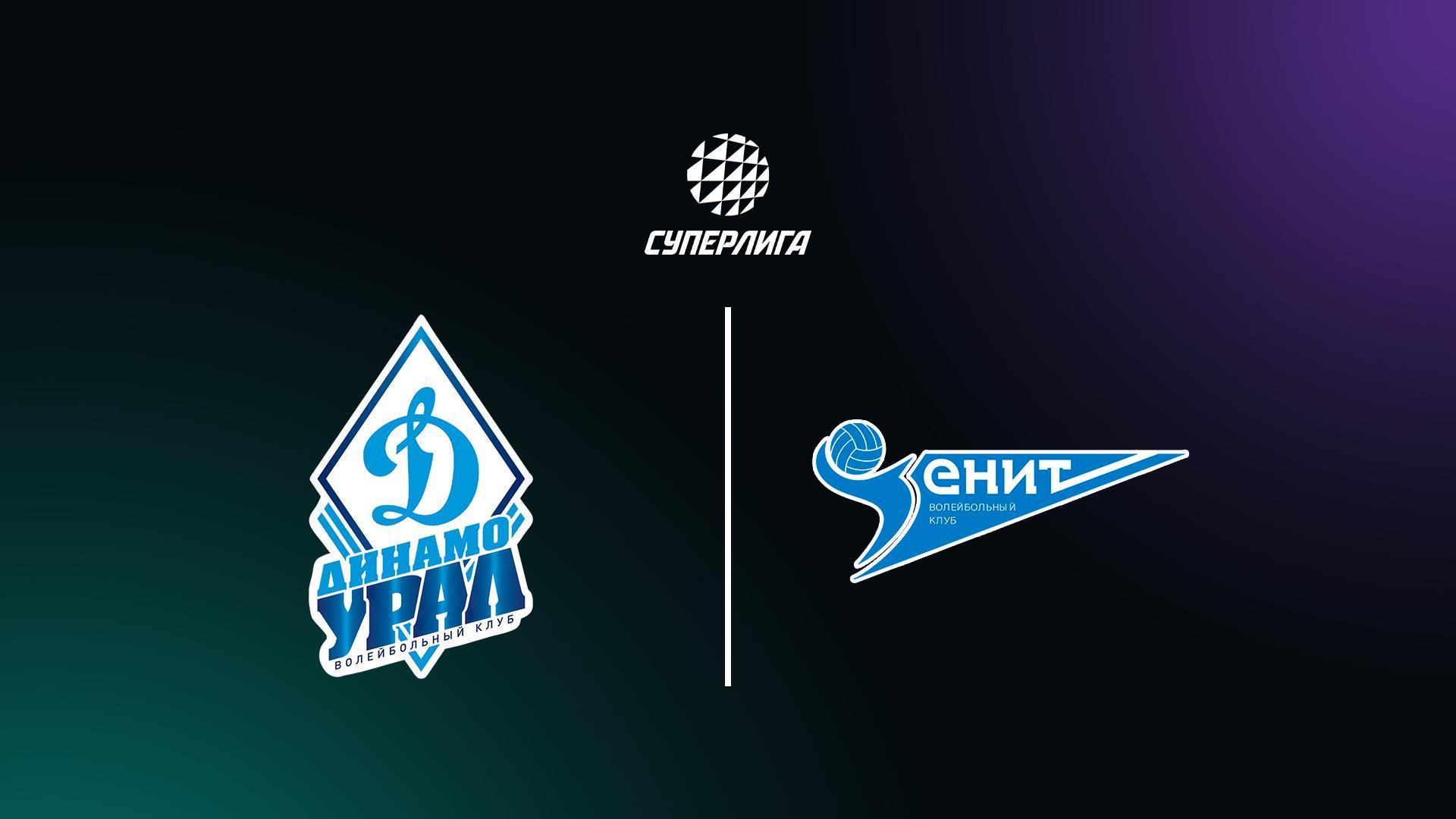 Суперлига. Чемпионат России 2026. Мужчины. 23-й тур. Динамо-Урал (Уфа) – Зенит (Санкт-Петербург) (superliga-chempionat-rossii-2026-muzhchiny-23-j-tur-dinamo-ural-ufa-zenit-sankt-peterburg) Спорт