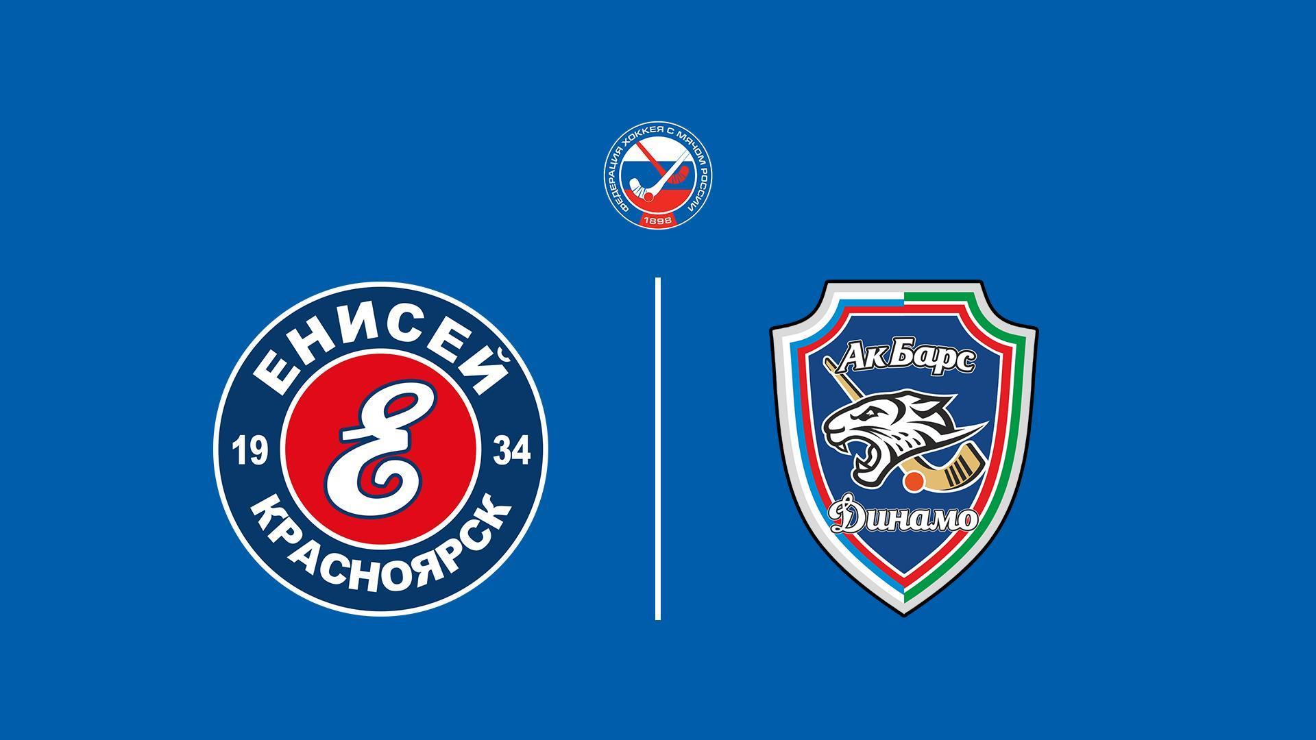 Хоккей с мячом. Суперлига. Енисей - Ак Барс-Динамо (hokkej-s-mjachom-superliga-enisej-ak-bars-dinamo) Спорт