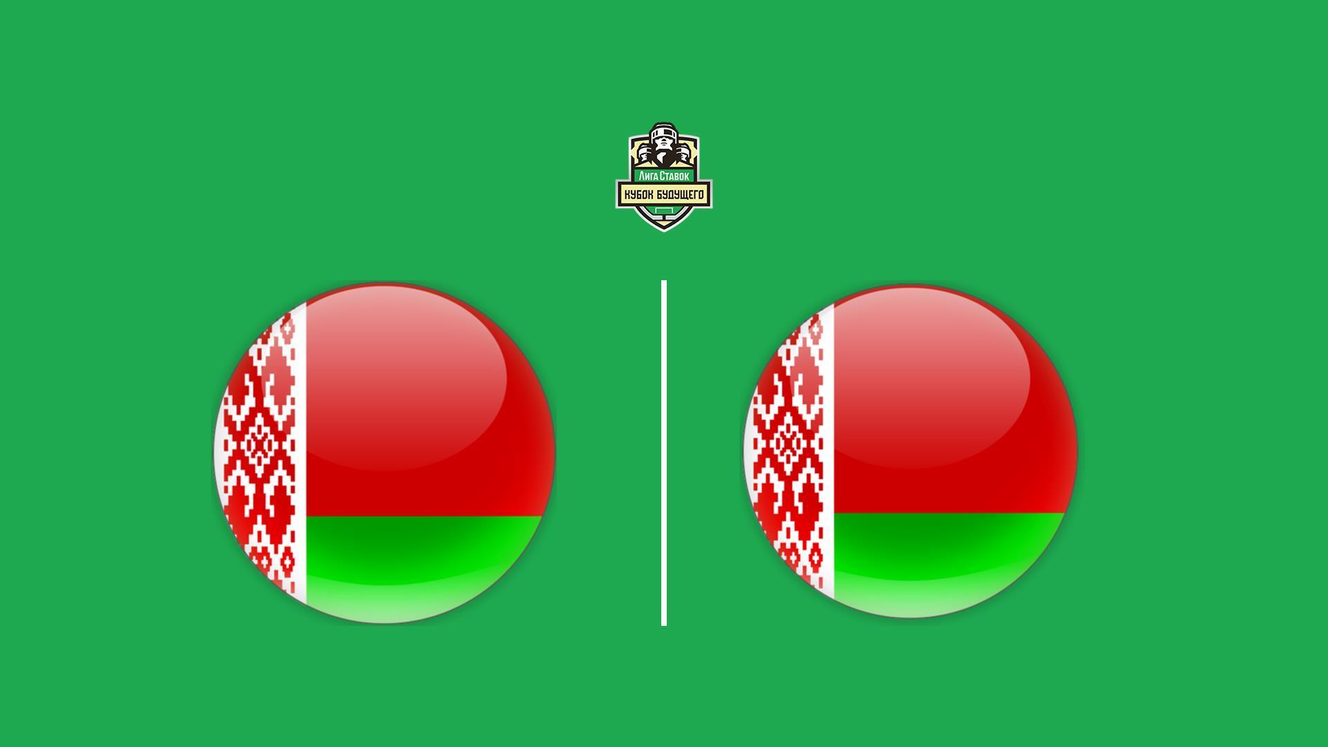 Хоккей. Кубок Будущего. Беларусь (U-20) – Беларусь (U-18). Прямая трансляция. В перерыве Спорт-центр (hokkej-kubok-buduschego-belarus-u-20-belarus-u-18-prjamaja-transljatsija-v-pereryve-sport-tsentr) Спорт