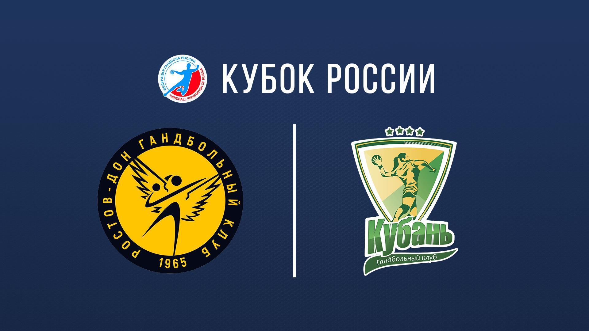 Гандбол. Кубок России. Женщины. 1/4 финала. «Ростов-Дон» (Ростов-на-Дону) - «Кубань» (Краснодар) (gandbol-kubok-rossii-zhenschiny-14-finala-rostov-don-rostov-na-donu-kuban-krasnodar) Спорт