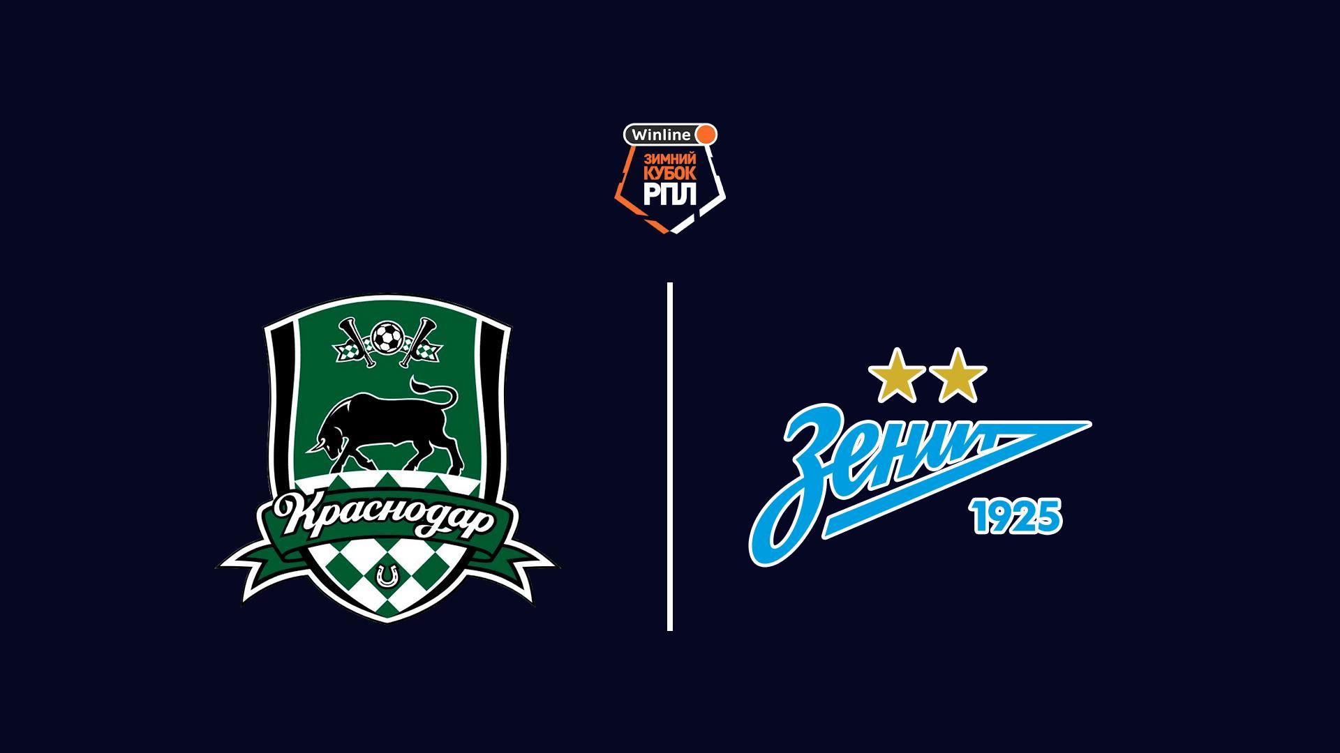 Футбол. Зимний кубок РПЛ, Краснодар - Зенит (futbol-zimnij-kubok-rpl-krasnodar-zenit) Спорт