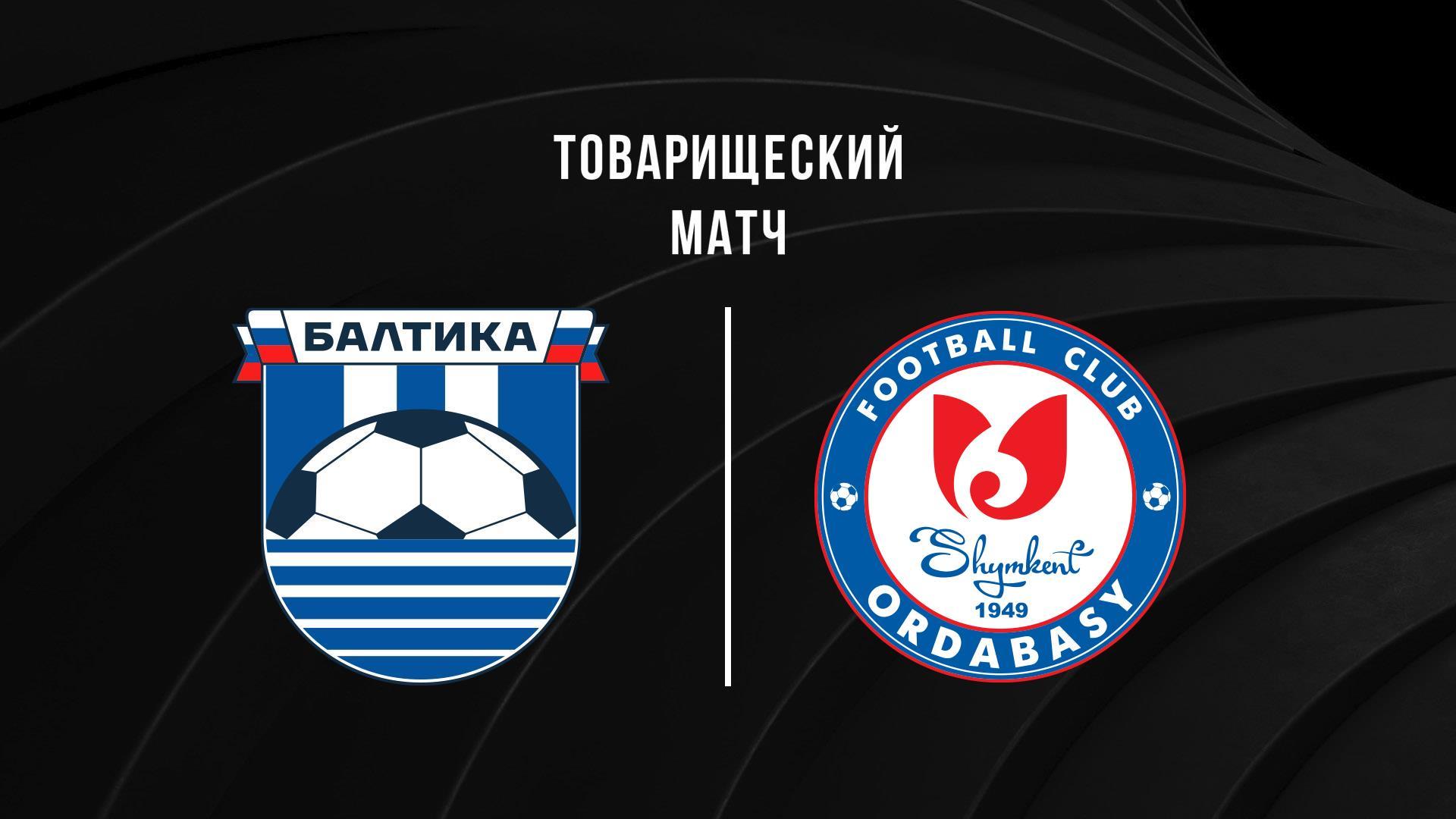 Футбол. Балтика (Калининград) - Ордыбасы (Казахстан). Товарищеский матч (futbol-baltika-kaliningrad-ordybasy-kazahstan-tovarischeskij-match) Спорт