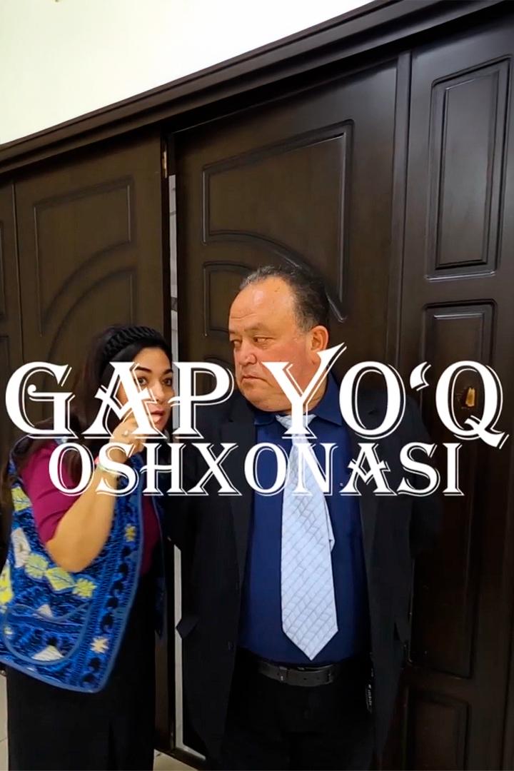 Гап йўқ ошхонаси (gap-j-oshhonasi) Досуг, хобби