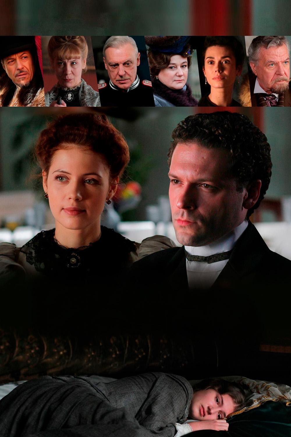 Агата и сыск. Рулетка судьбы (agata-i-sysk-ruletka-sudby) Фильм 2020