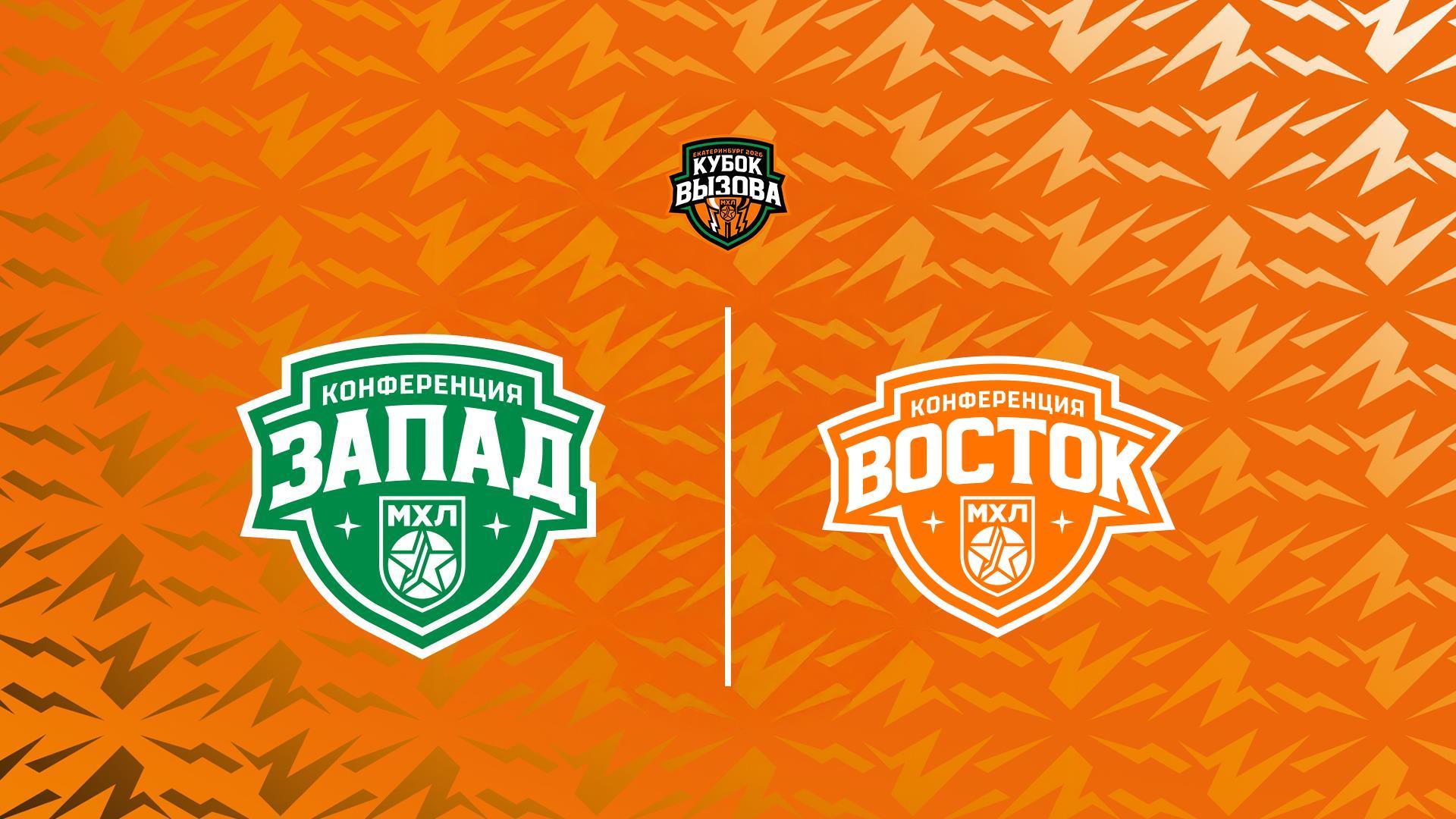 Хоккей. МХЛ. Кубок Вызова. Сборная Запада - Сборная Востока (hokkej-mhl-kubok-vyzova-sbornaja-zapada-sbornaja-vostoka) Спорт