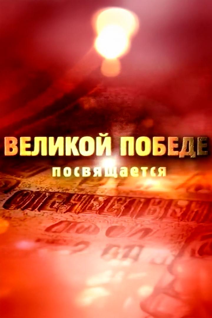 Наша память (nasha-pamjat) Познавательное