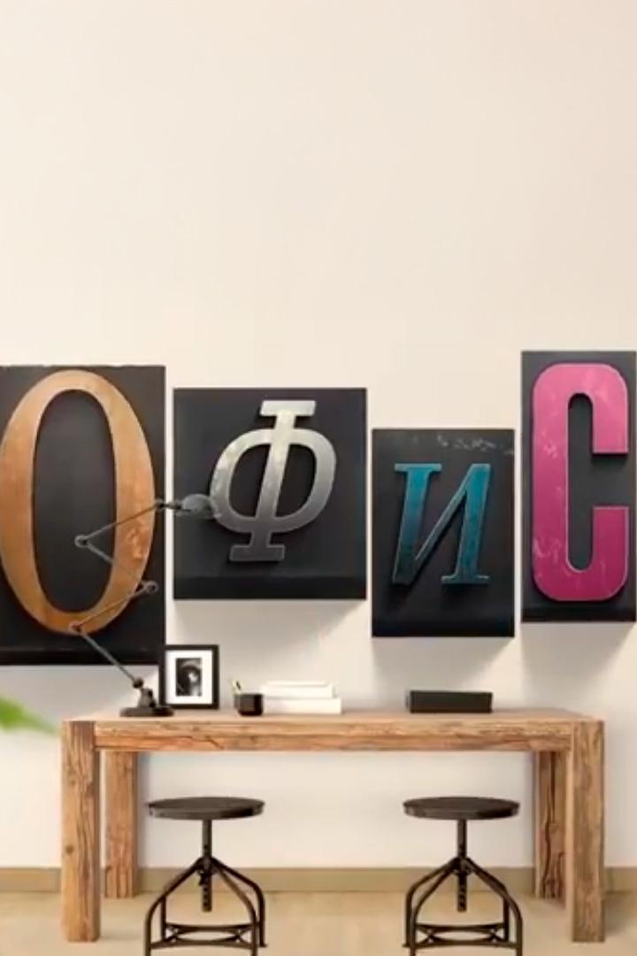 Офисы (ofisy) Познавательное
