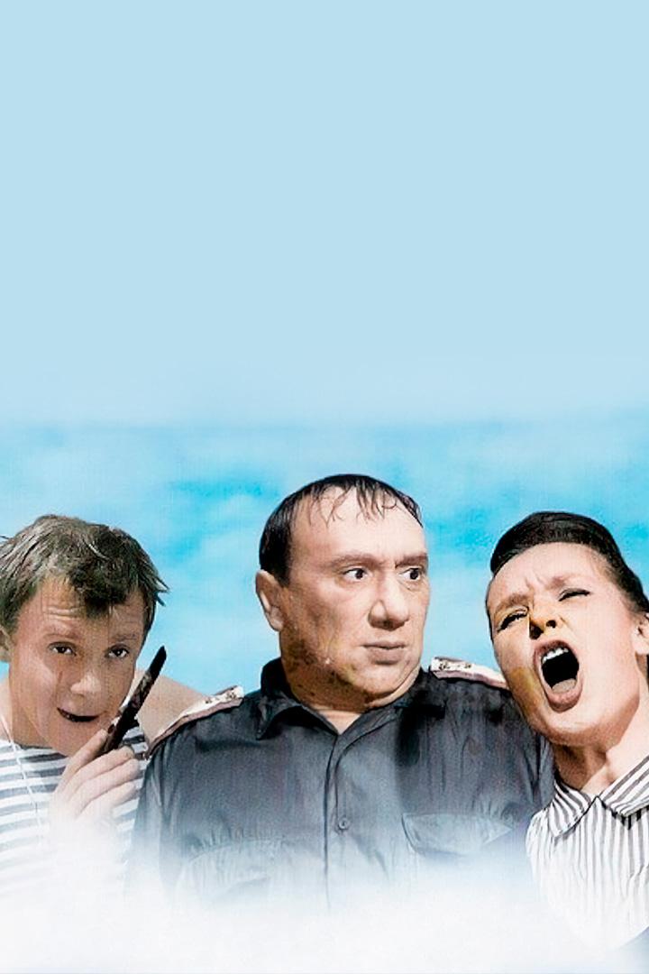 Спасите утопающего (spasite-utopajuschego) Фильм 1967