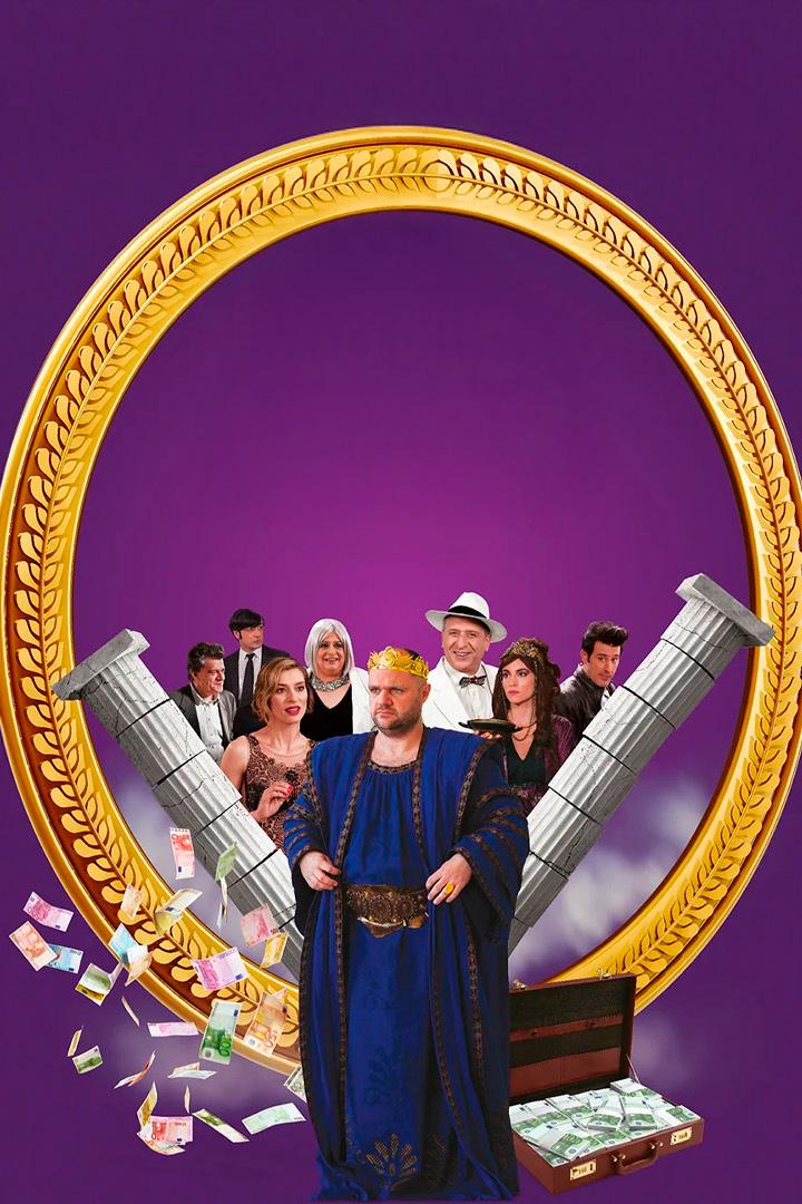 Ο μαγικόσ καθρέπτησ Фильм 2016