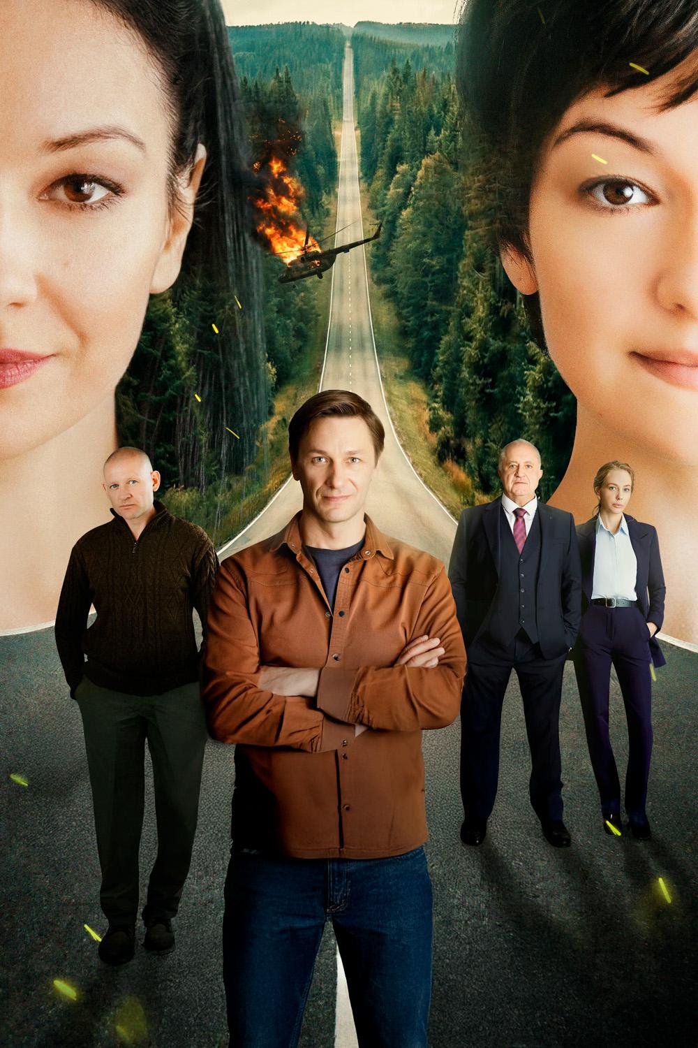 Любить без памяти (ljubit-bez-pamjati) Сериал 2026