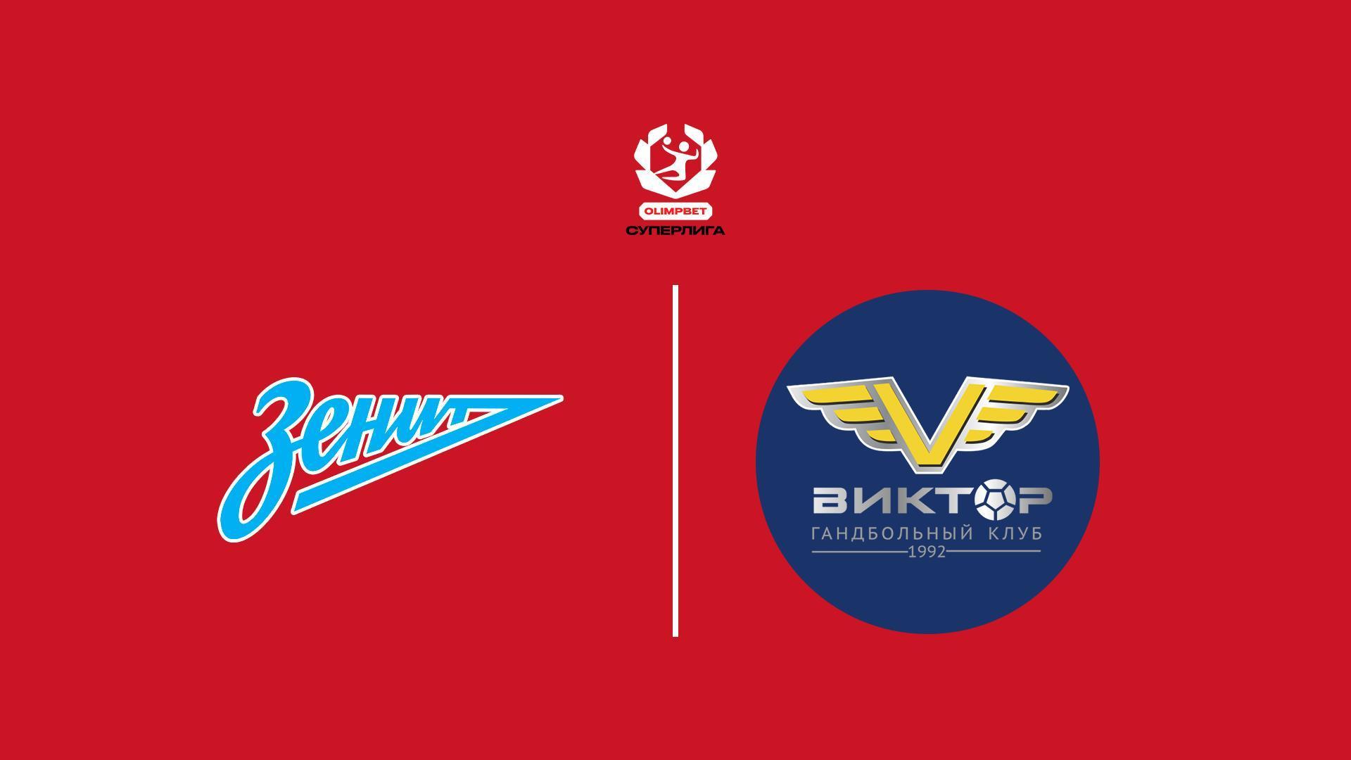 Гандбол. OLIMPBET Суперлига. Зенит - Виктор. Мужчины (gandbol-olimpbet-superliga-zenit-viktor-muzhchiny) Спорт