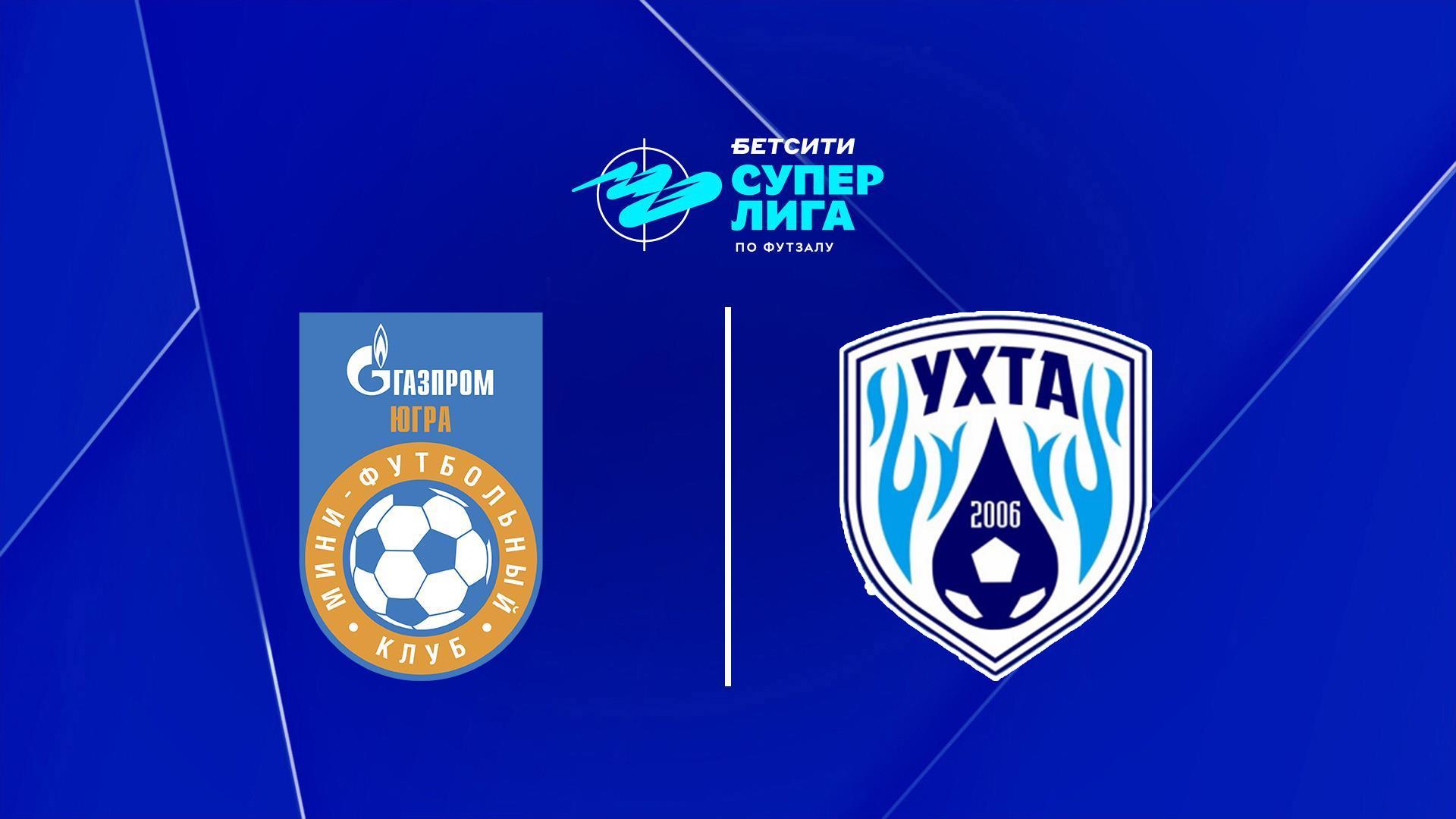Футзал. БЕТСИТИ Суперлига. Газпром - Югра - Ухта. 18-й тур. Матч 1 (futzal-betsiti-superliga-gazprom-jugra-uhta-18-j-tur-match-1) Спорт