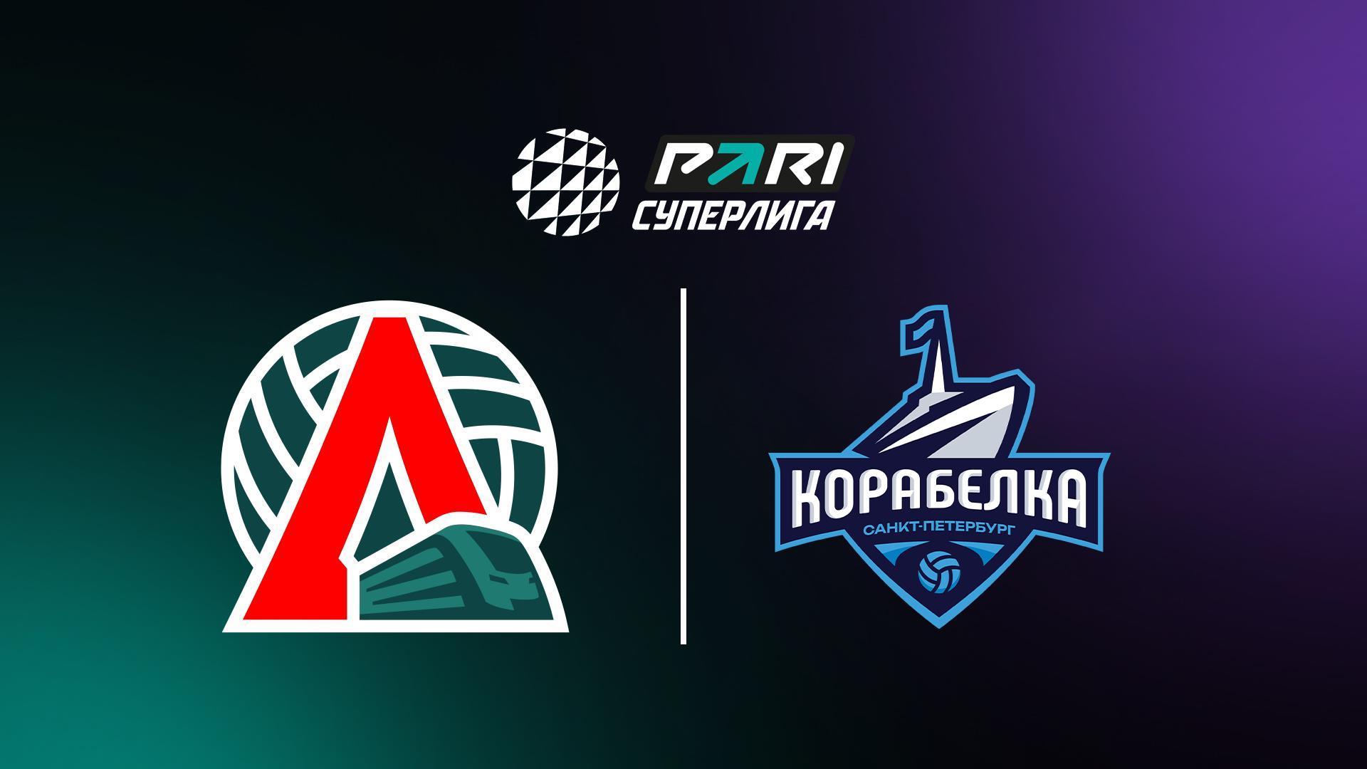 Волейбол. Чемпионат России. Суперлига. Женщины. «Локомотив» (Калининградская область) - «Корабелка» (Санкт-Петербург) (volejbol-chempionat-rossii-superliga-zhenschiny-lokomotiv-kaliningradskaja-oblast-korabelka-sankt-peterburg) Спорт