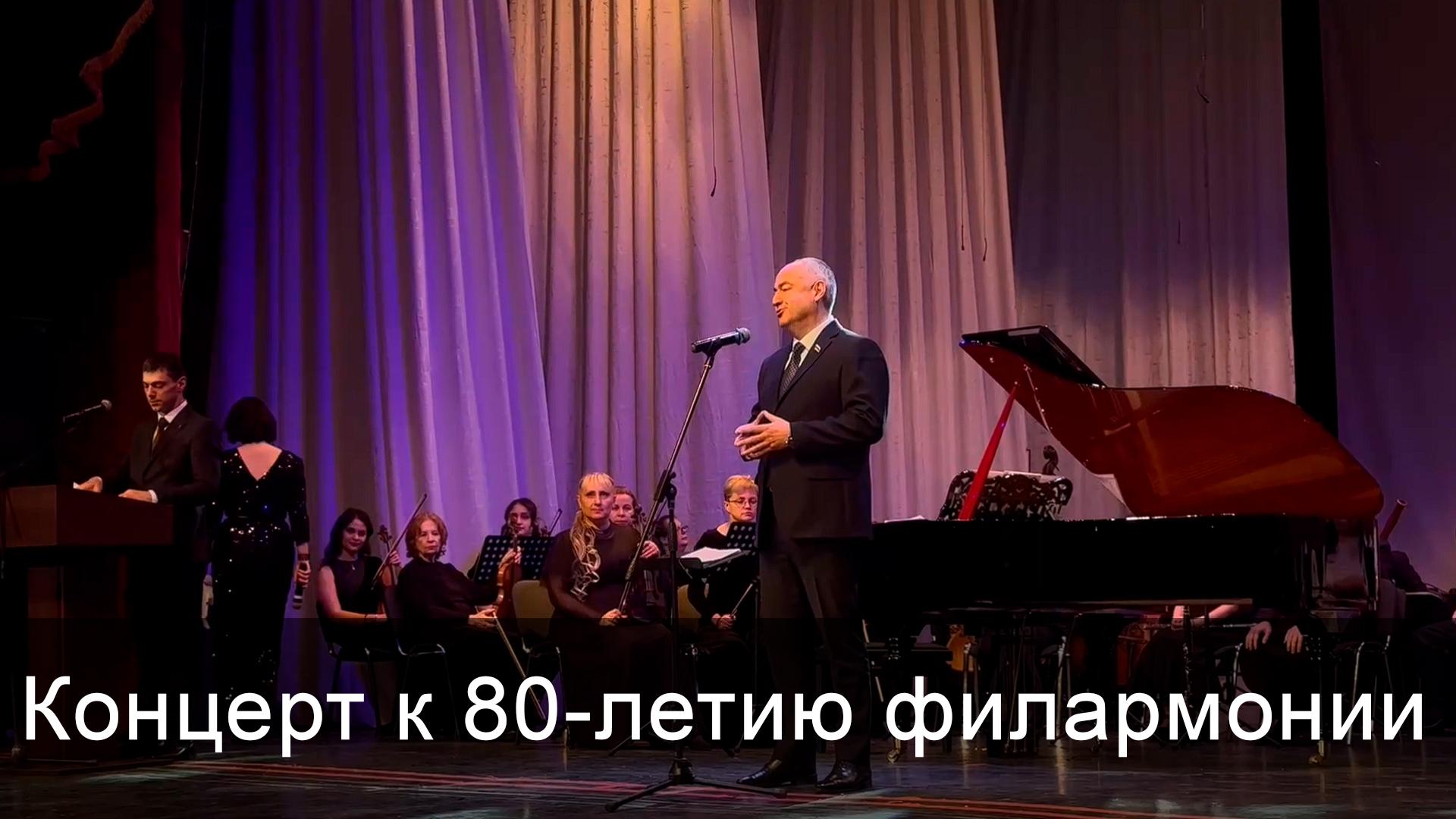 Концерт к 80-летию филармонии (kontsert-k-80-letiju-filarmonii) Музыка