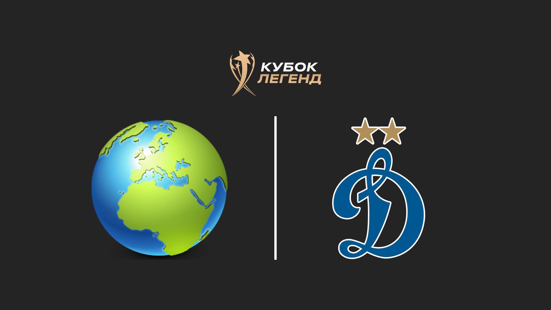 Футбол. Международный турнир «Кубок Легенд имени Константина Ерёменко». Сборная мира - «Динамо» (Москва). Трансляция из Москвы (futbol-mezhdunarodnyj-turnir-kubok-legend-imeni-konstantina-eremenko-sbornaja-mira-dinamo-moskva-transljatsija-iz-moskvy) Спорт