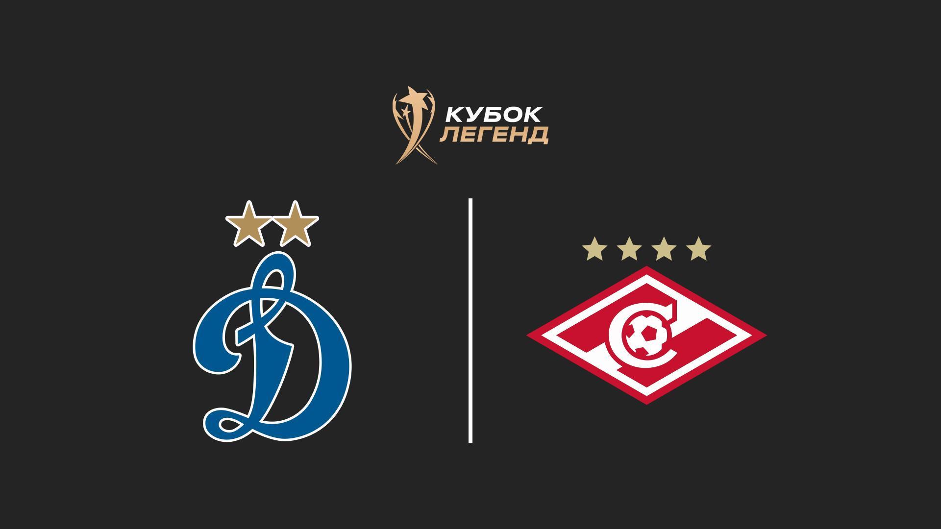 Футбол. Международный турнир «Кубок Легенд имени Константина Ерёменко». «Динамо» (Москва) - «Спартак» (Москва). Трансляция из Москвы (futbol-mezhdunarodnyj-turnir-kubok-legend-imeni-konstantina-eremenko-dinamo-moskva-spartak-moskva-transljatsija-iz-moskvy) Спорт