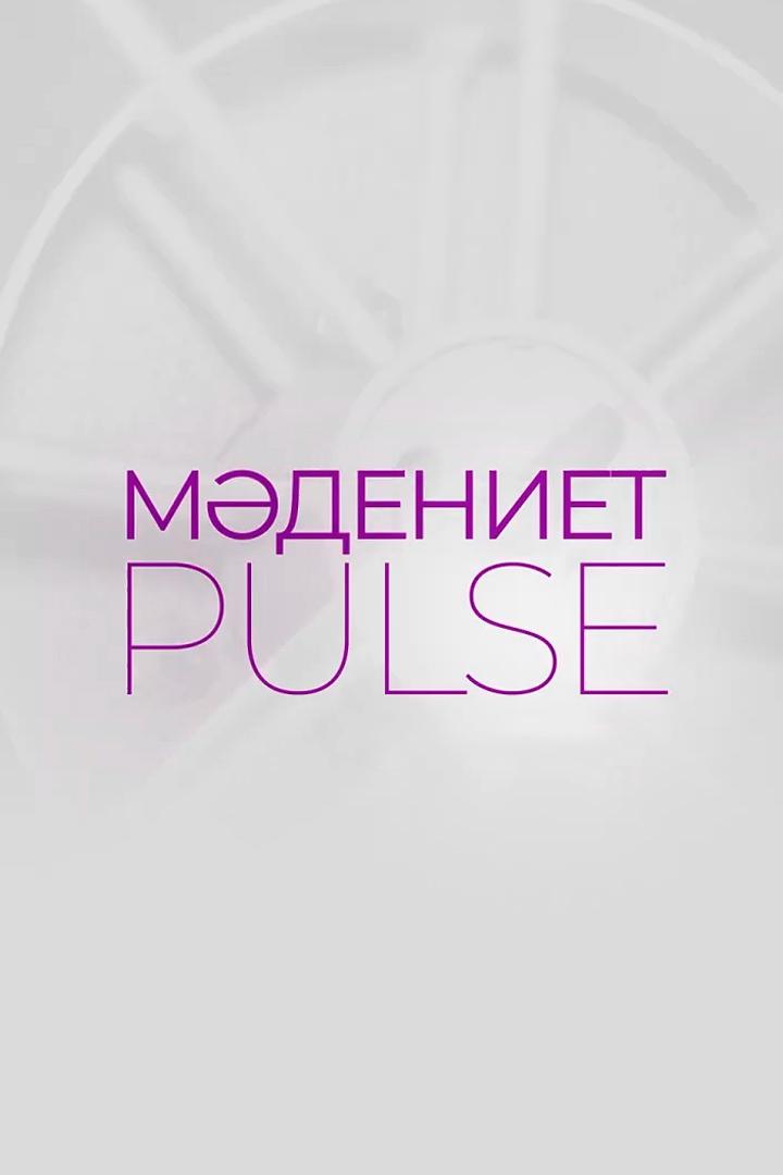 Мәдениет Pulse (mdeniet-pulse) Досуг, хобби
