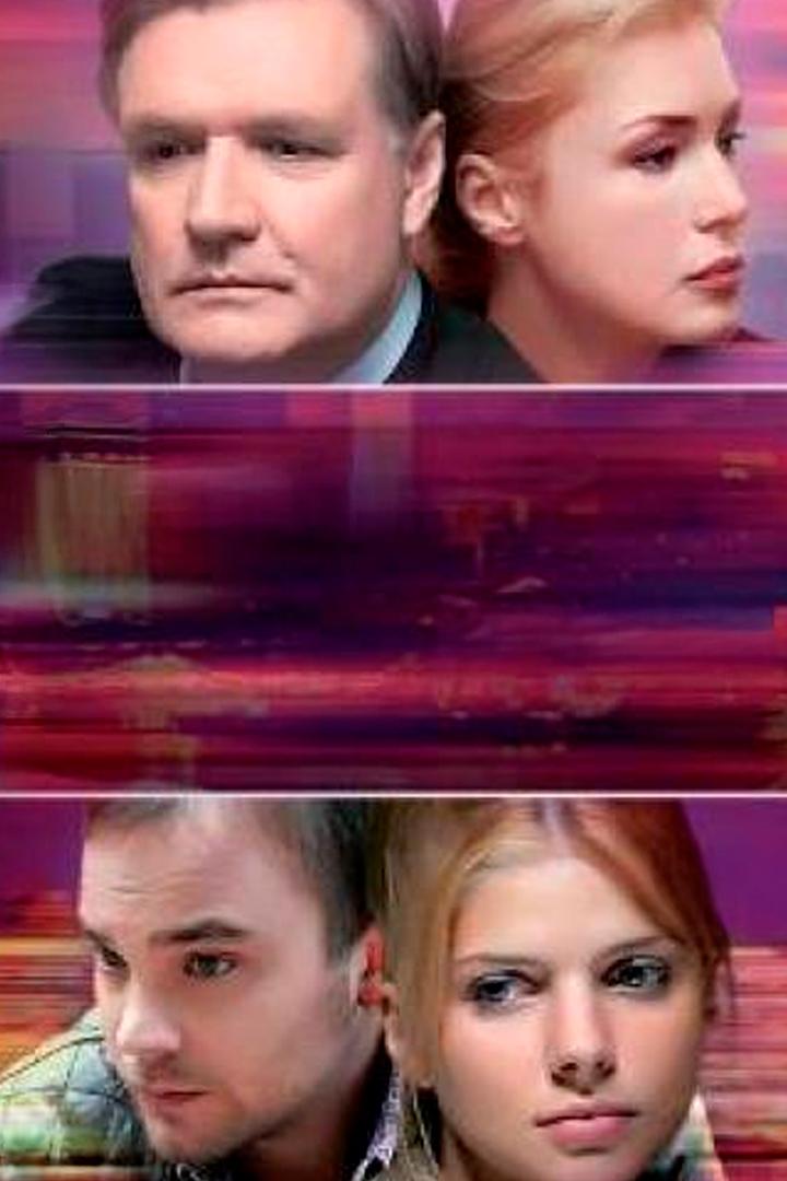 Двадцать лет без любви (dvadtsat-let-bez-ljubvi) Сериал 2011