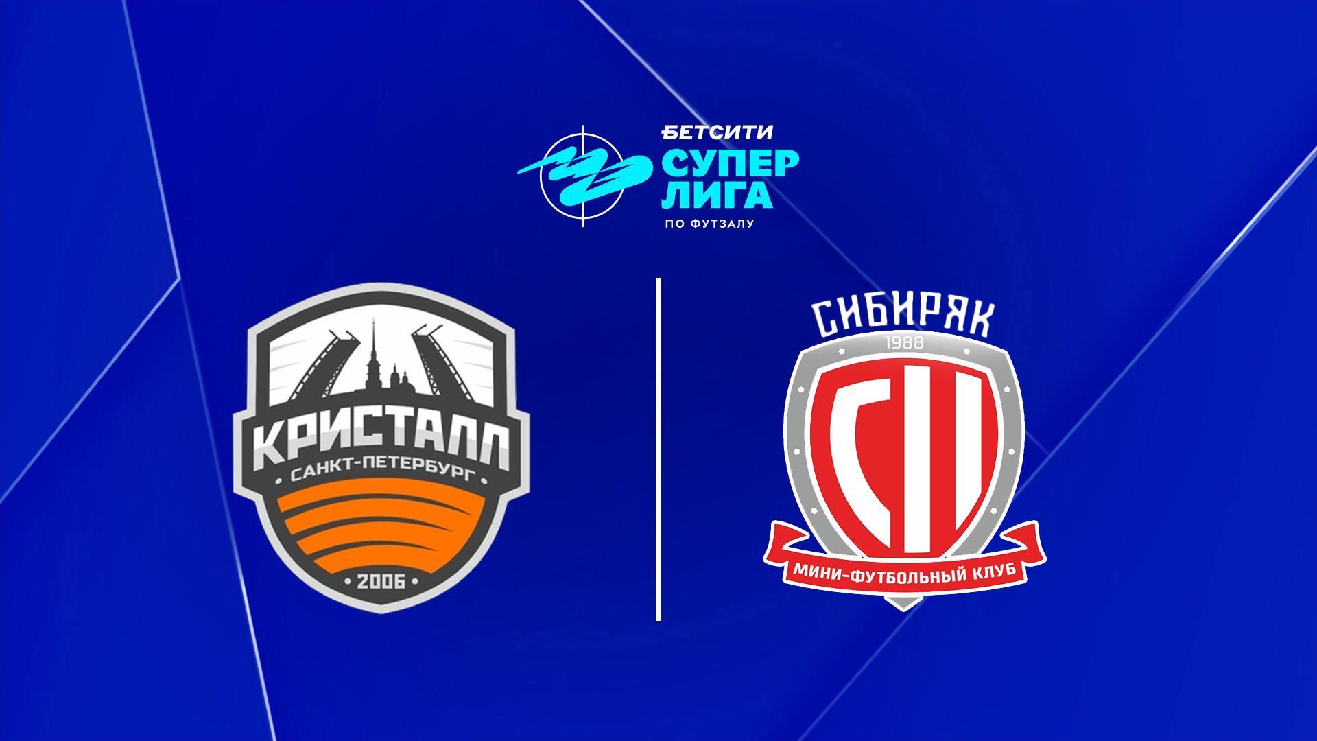 Футзал. БЕТСИТИ Суперлига. Кристалл - Сибиряк. 17-й тур. Матч 1 (futzal-betsiti-superliga-kristall-sibirjak-17-j-tur-match-1) Спорт