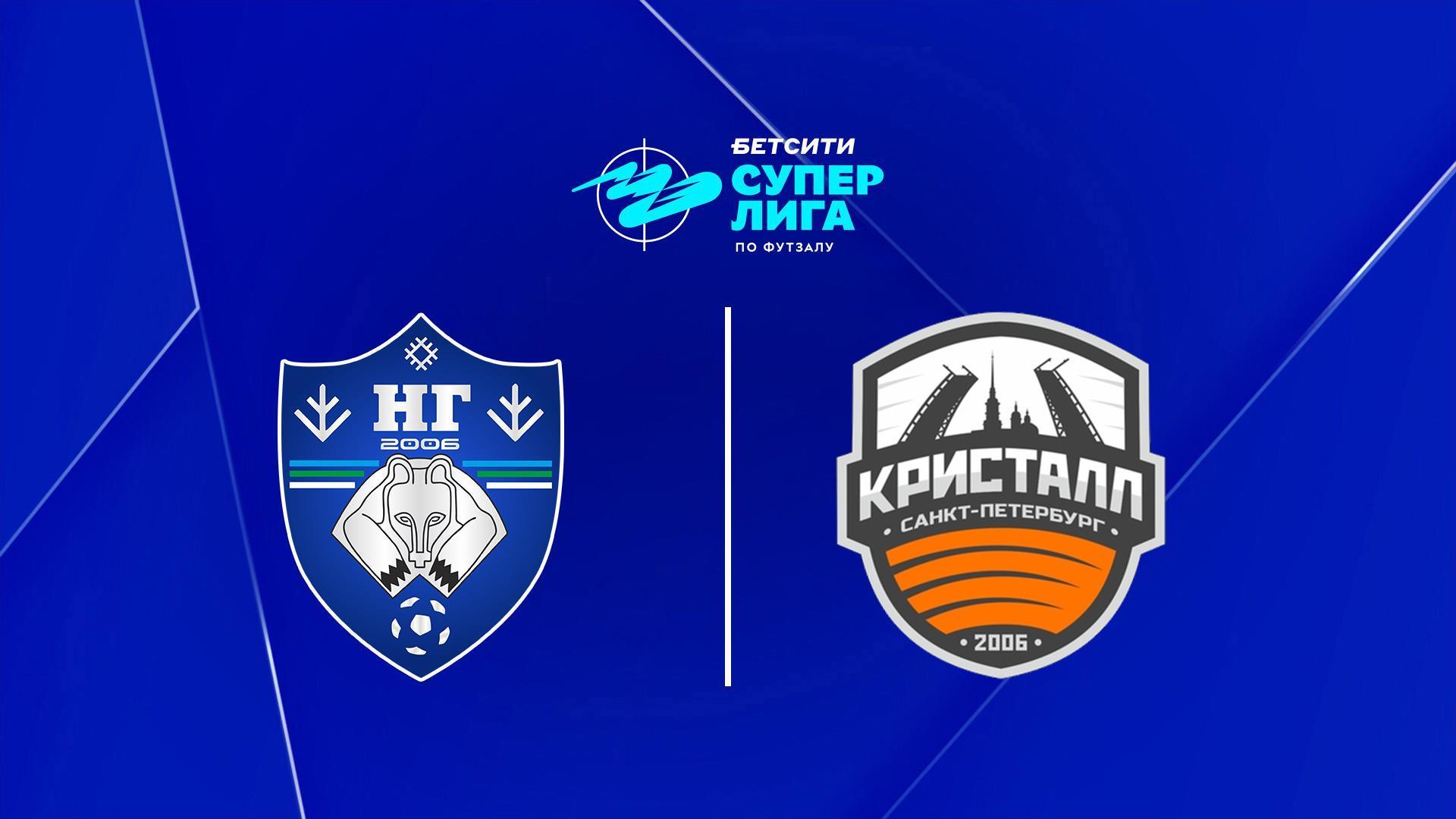 Футзал. БЕТСИТИ Суперлига. Новая генерация - Кристалл. 18 тур. Матч 1 (futzal-betsiti-superliga-novaja-generatsija-kristall-18-tur-match-1) Спорт