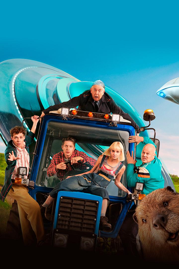 Не в своей тарелке (ne-v-svoej-tarelke) Сериал 2026