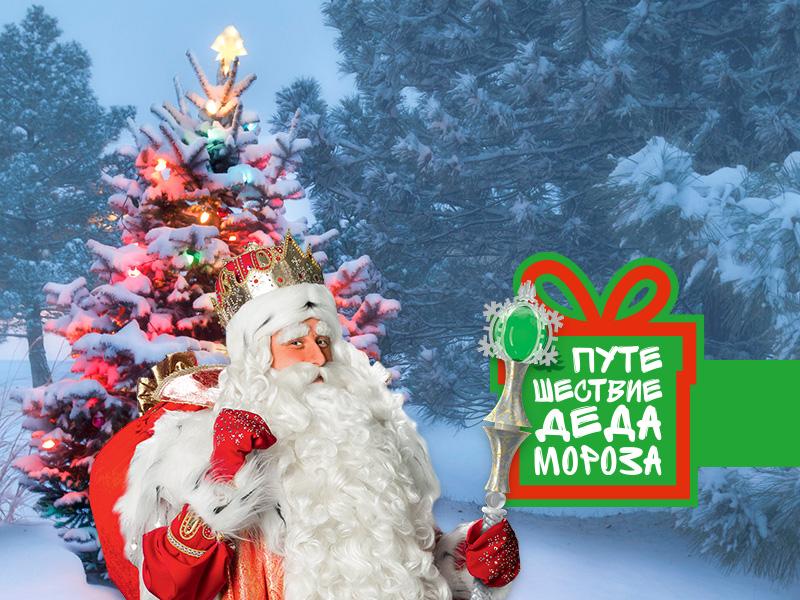 Большое путешествие Деда Мороза (bolshoe-puteshestvie-deda-moroza) Документальный фильм