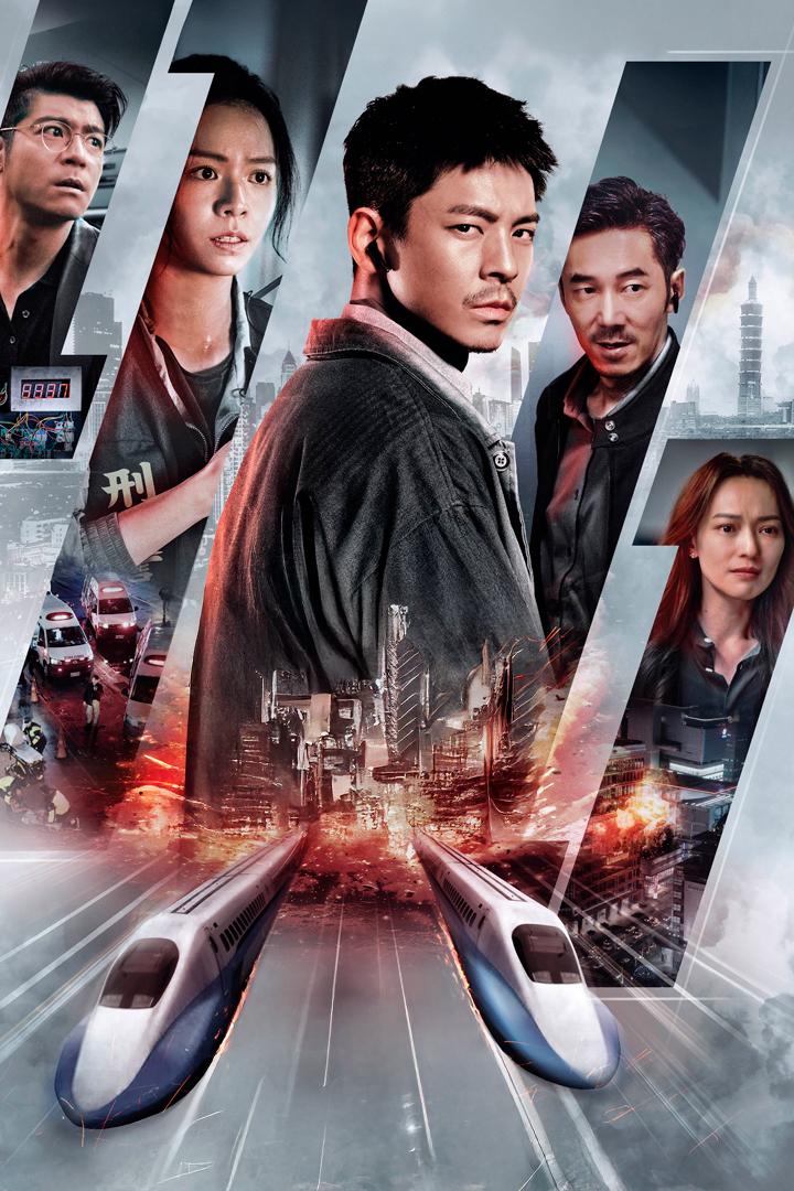 96 минут (96-minut) Фильм 2025