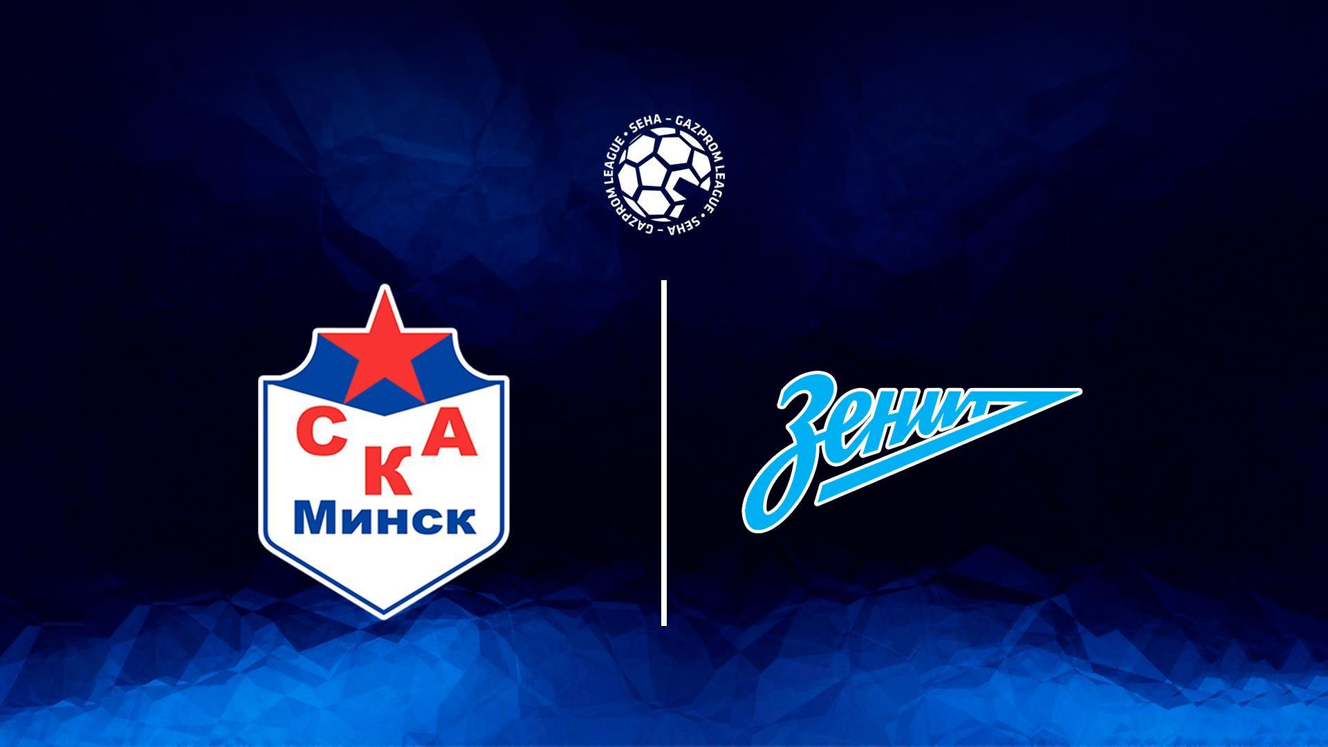 Гандбол. СЕХА-Лига. СКА-Минск – Зенит (Санкт-Петербург). Прямая трансляция. Спорт-центр (gandbol-seha-liga-ska-minsk-zenit-sankt-peterburg-prjamaja-transljatsija-sport-tsentr) Спорт