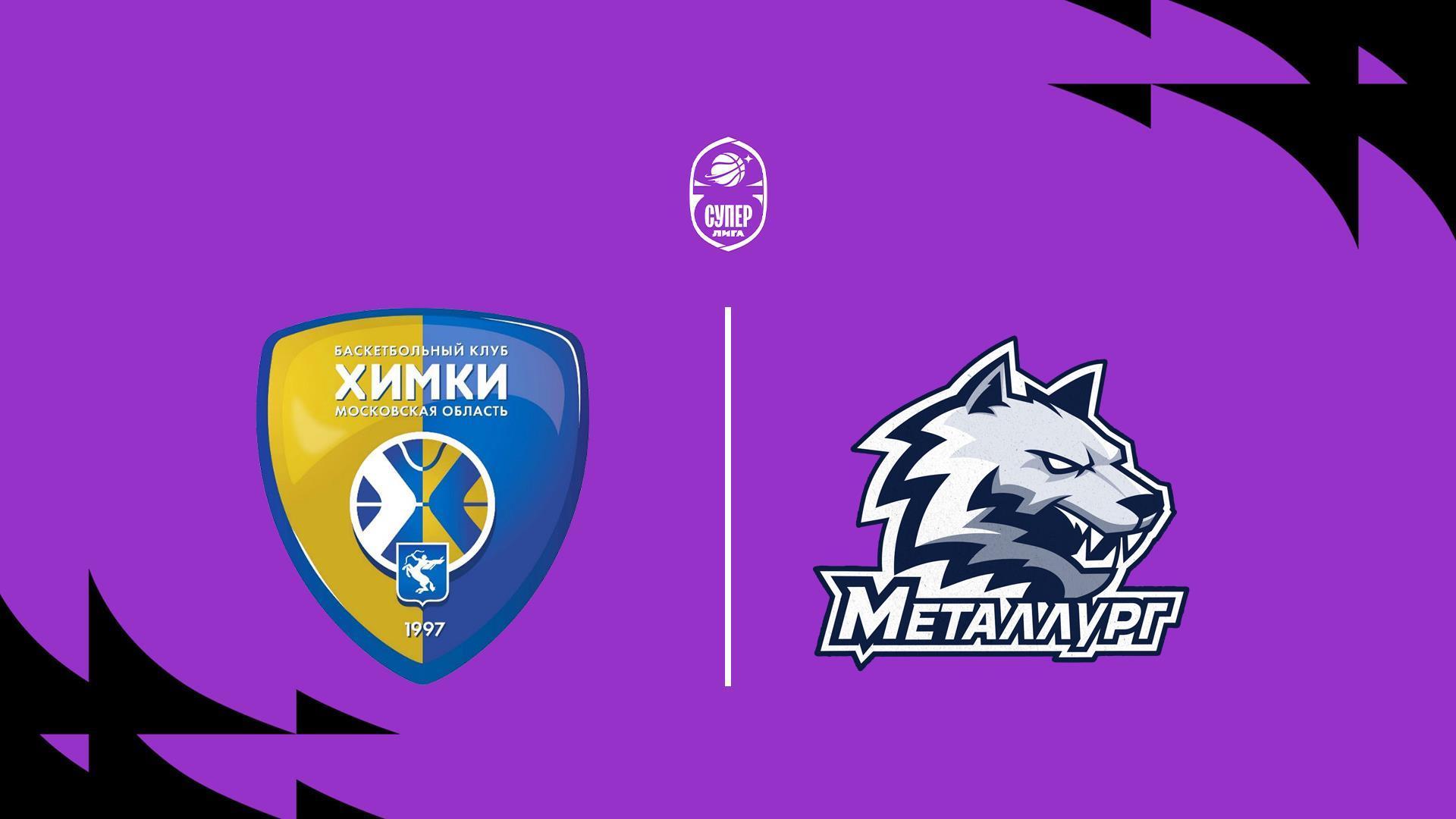 Fonbet Суперлига 2025/2026. «Химки» (Московская область) - «Металлург» (Магнитогорск) (fonbet-superliga-20252026-himki-moskovskaja-oblast-metallurg-magnitogorsk) Спорт