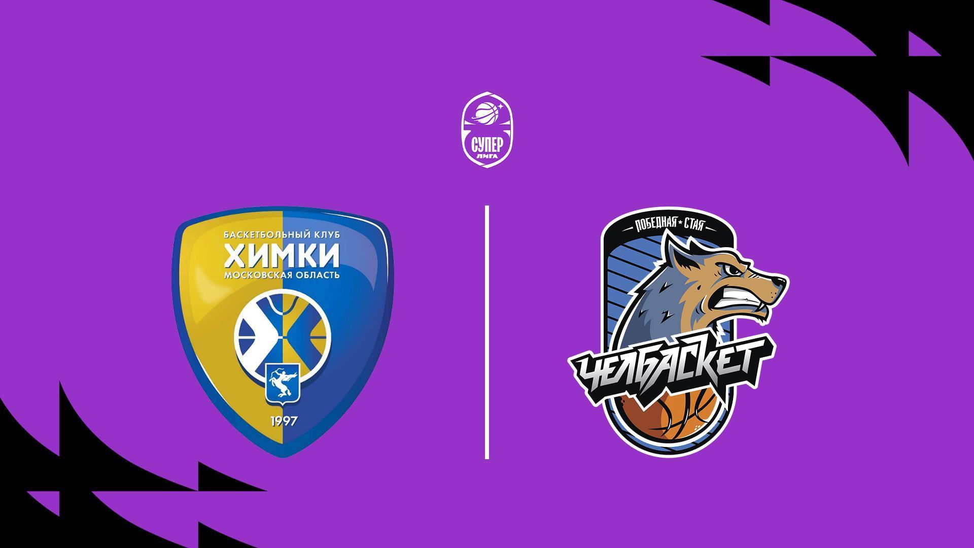 Fonbet Суперлига 2025/2026. «Химки» (Московская область) - «ЧБК» (Челябинская область) (fonbet-superliga-20252026-himki-moskovskaja-oblast-chbk-cheljabinskaja-oblast) Спорт