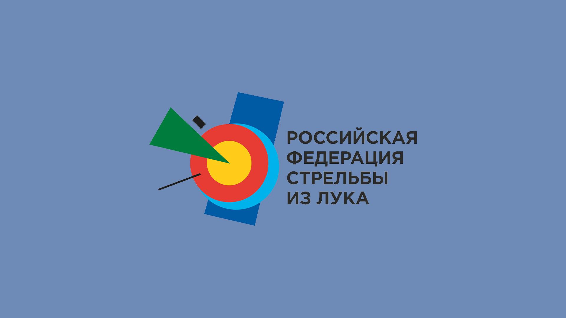 Стрельба из лука. Чемпионат России в помещениях. Часть 2-я (strelba-iz-luka-chempionat-rossii-v-pomeschenijah-chast-2-ja) Спорт