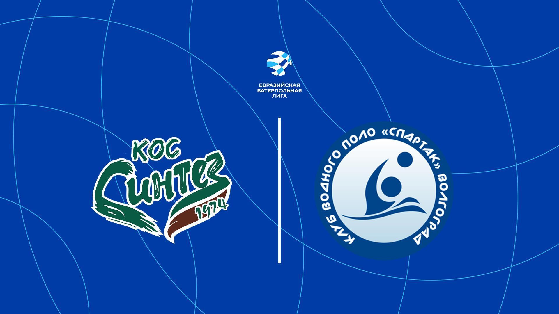 Водное поло. Евразийская ватерпольная лига. КОС-Синтез - Спартак-Волгоград. Мужчины (vodnoe-polo-evrazijskaja-vaterpolnaja-liga-kos-sintez-spartak-volgograd-muzhchiny) Спорт