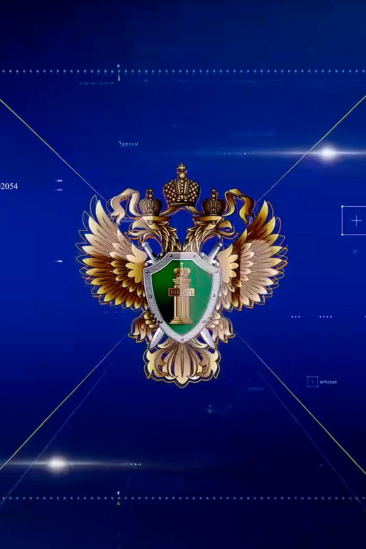 Сила закона и честь мундира. Прокуратуре 304 года (sila-zakona-i-chest-mundira-prokurature-304-goda) Документальный фильм