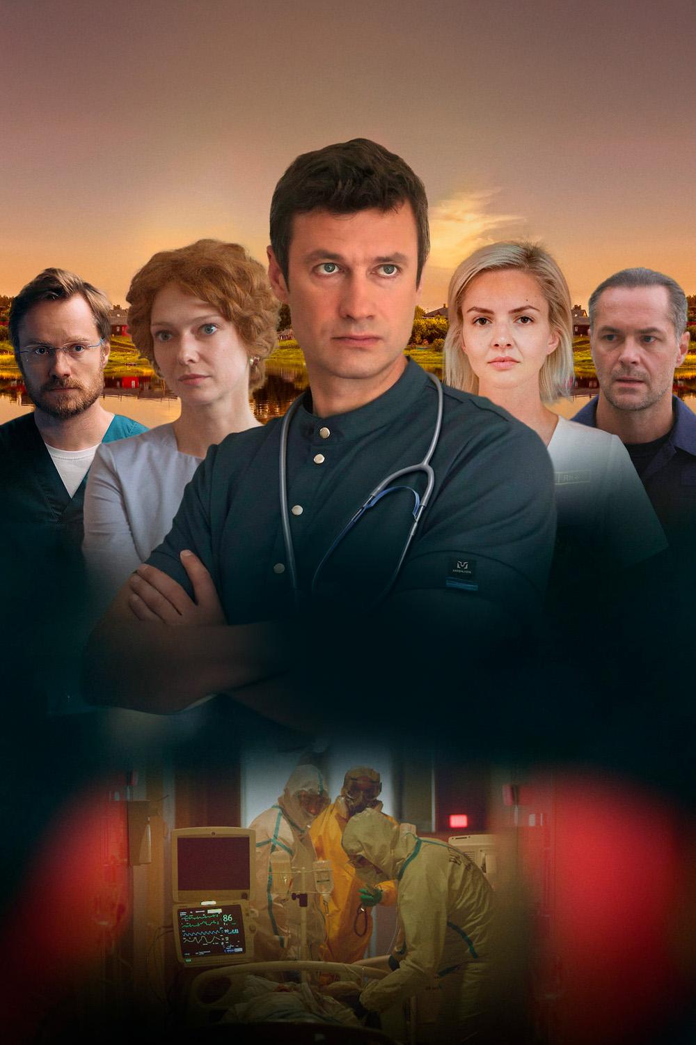 Зовите Ермолова! (zovite-ermolova) Сериал 2023