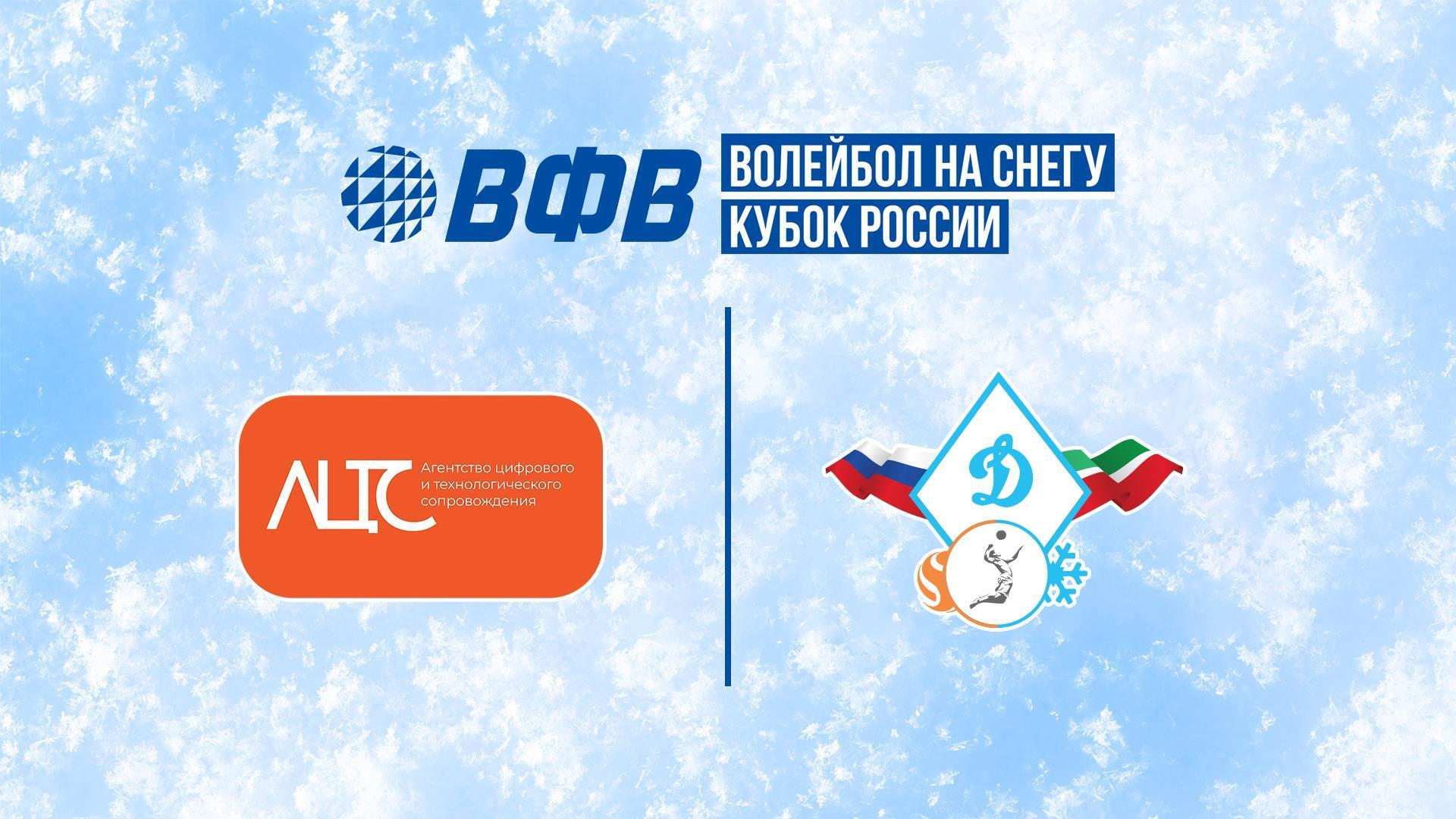 Волейбол на снегу. Этап Кубка России 2026. Комсомольск-на-Амуре. Мужчины. Матч за 3-е место. Айти Прораб (Москва) – Динамо-Татарстан (Казань) (volejbol-na-snegu-etap-kubka-rossii-2026-komsomolsk-na-amure-muzhchiny-match-za-3-e-mesto-ajti-prorab-moskva-dinamo-tatarstan-kazan) Спорт