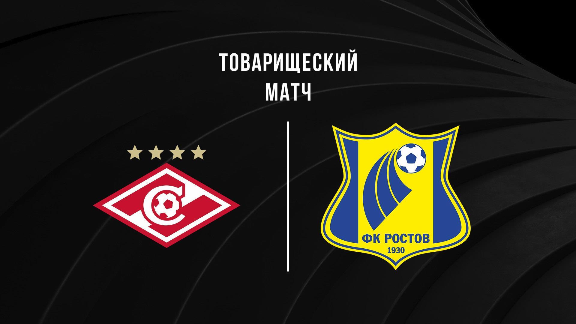«Спартак» - «Ростов». Футбол. Товарищеский матч (spartak-rostov-futbol-tovarischeskij-match) Спорт