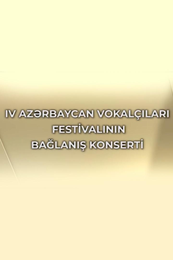 IV AzərbaycanVokalçılar Festivalının bağlanışı (iv-azrbaycanvokallar-festivalnn-balan) Досуг, хобби