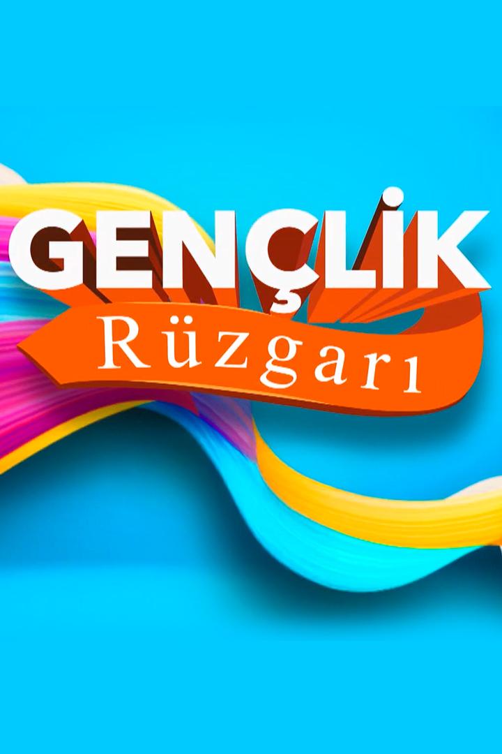 Gençlik Rüzgarı (genlik-rzgar) Реалити-шоу