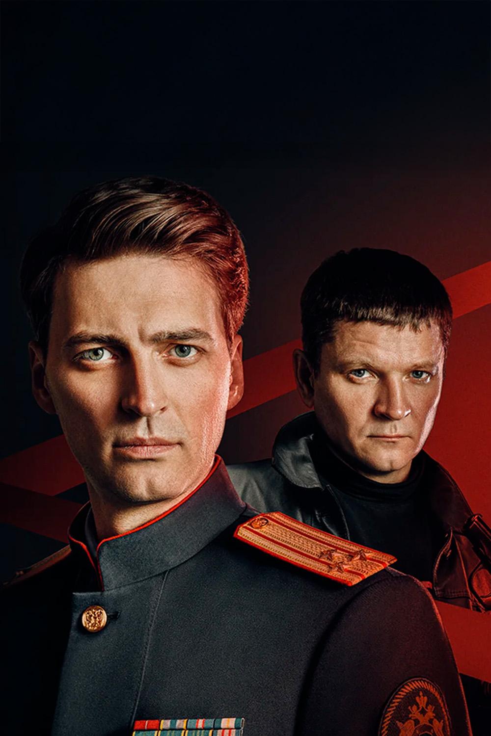 Первый отдел (pervyj-otdel) Сериал 2020