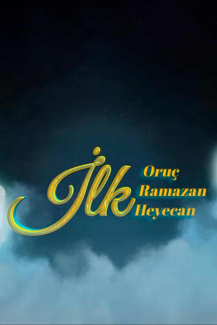 İlk Oruç, İlk Ramazan, İlk Heyecan (ilk-oru-ilk-ramazan-ilk-heyecan) Другое