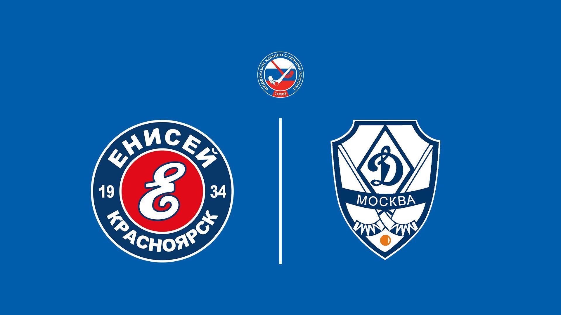 Хоккей с мячом. Суперлига. Енисей - Динамо. Плей-офф (hokkej-s-mjachom-superliga-enisej-dinamo-plej-off) Спорт