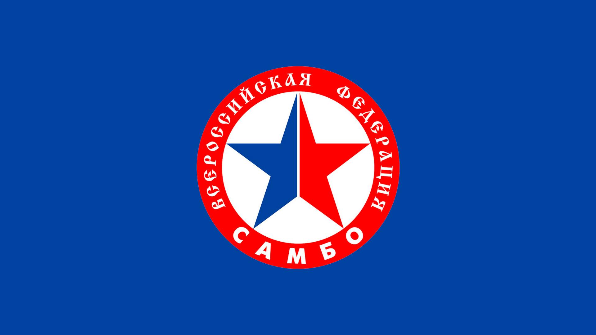 Самбо. Чемпионат России (sambo-chempionat-rossii) Спорт
