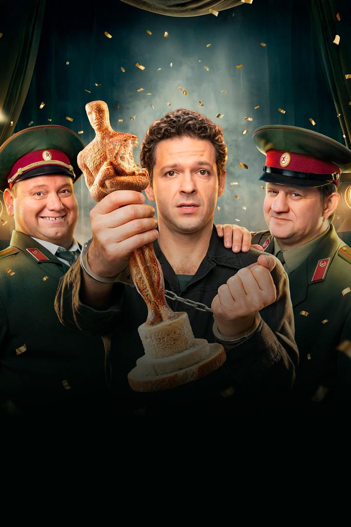 Мотай! (motaj) Сериал 2026