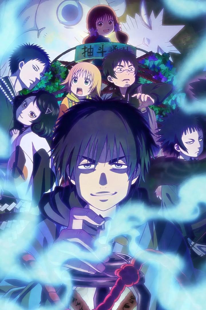 Запрещённый крот (zapreschennyj-krot) Мультсериал 2025