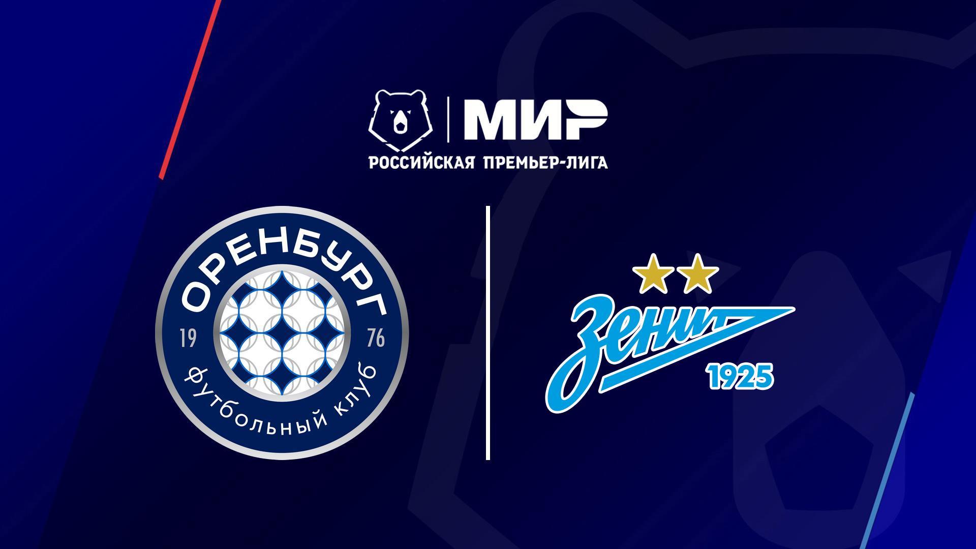 Футбол. РПЛ, 20 тур, Оренбург - Зенит (futbol-rpl-20-tur-orenburg-zenit) Спорт