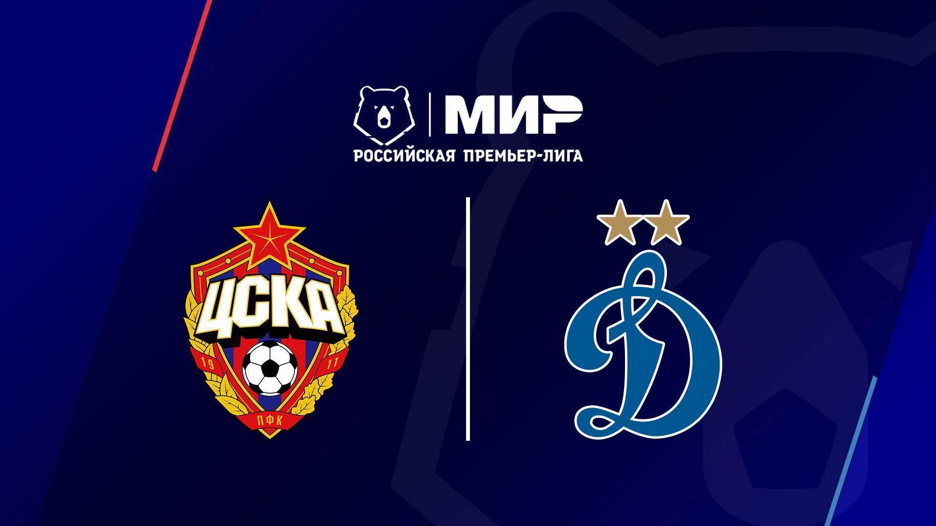 Футбол. РПЛ, 20 тур, ЦСКА - Динамо Москва (futbol-rpl-20-tur-tsska-dinamo-moskva) Спорт