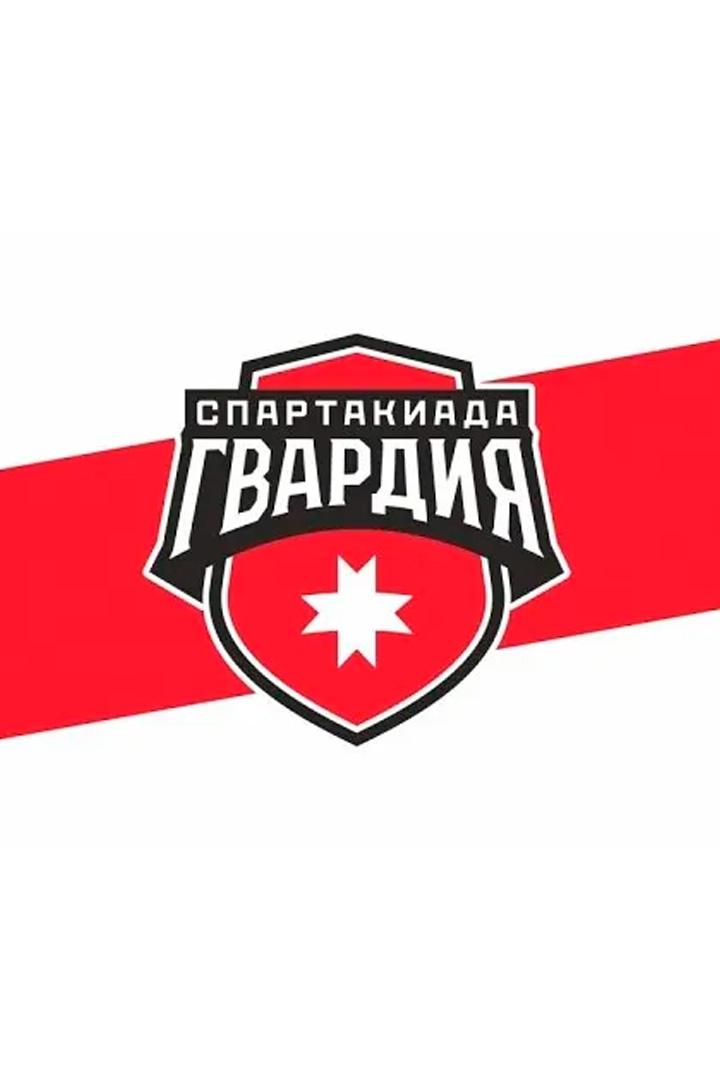 Гвардия (gvardija) Досуг, хобби