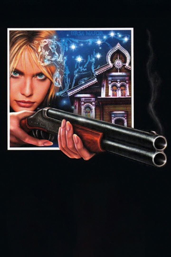 Под Большой медведицей (pod-bolshoj-medveditsej) Сериал 2006